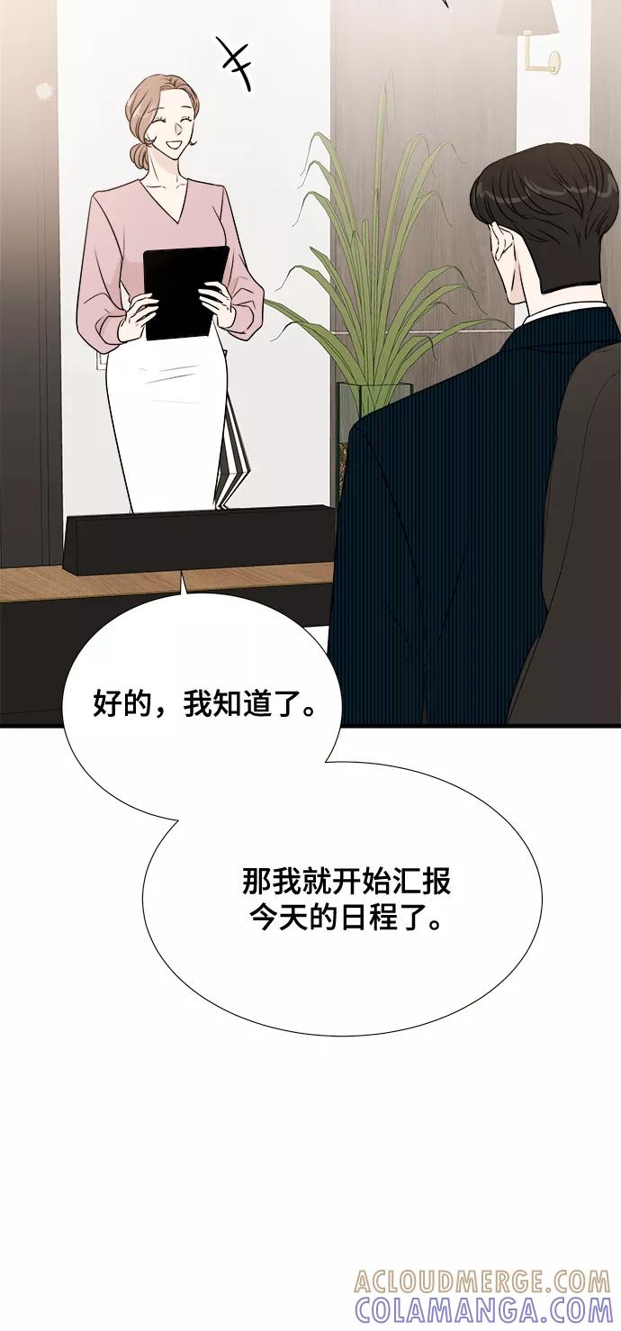 《你的声音 D》第13话 第16页