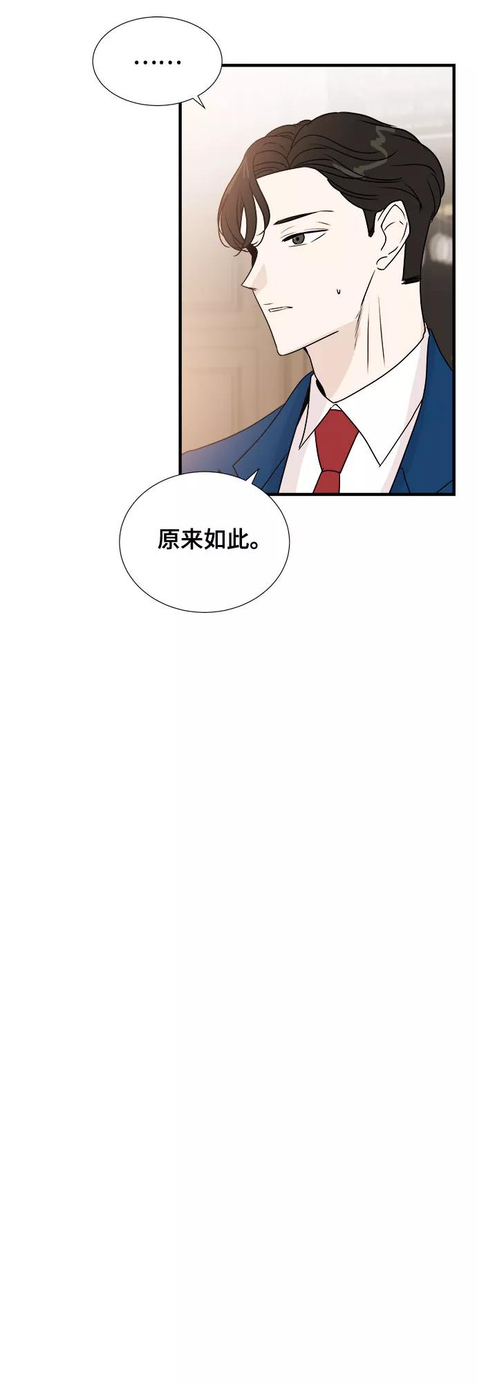 《你的声音 D》第13话 第59页