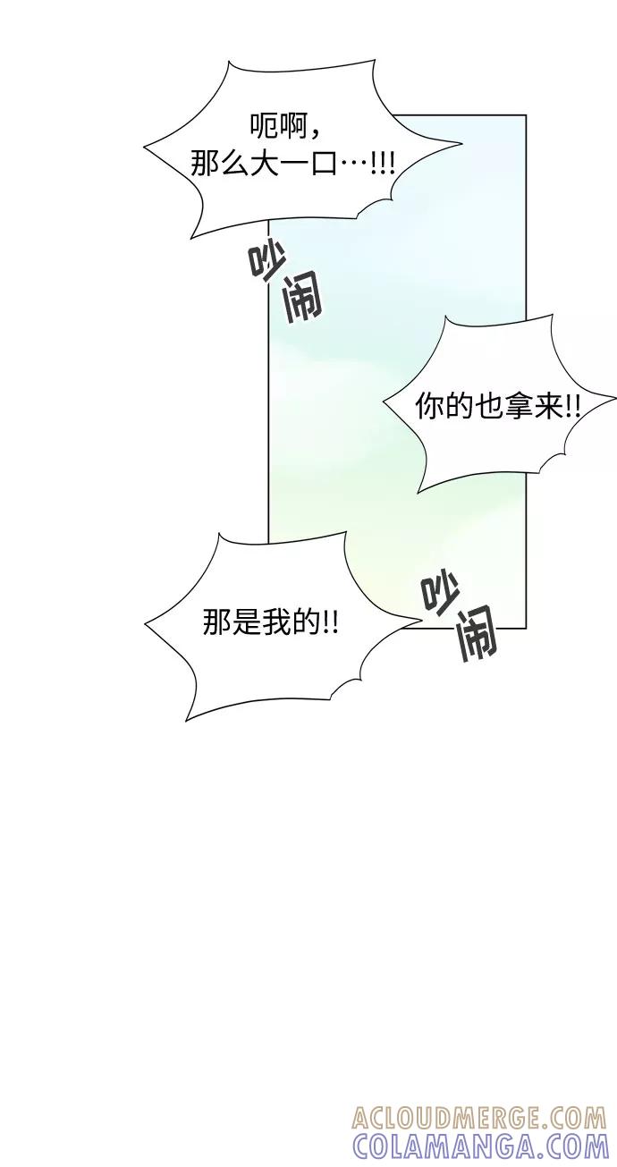 《今天起天生一对》第13话 第34页
