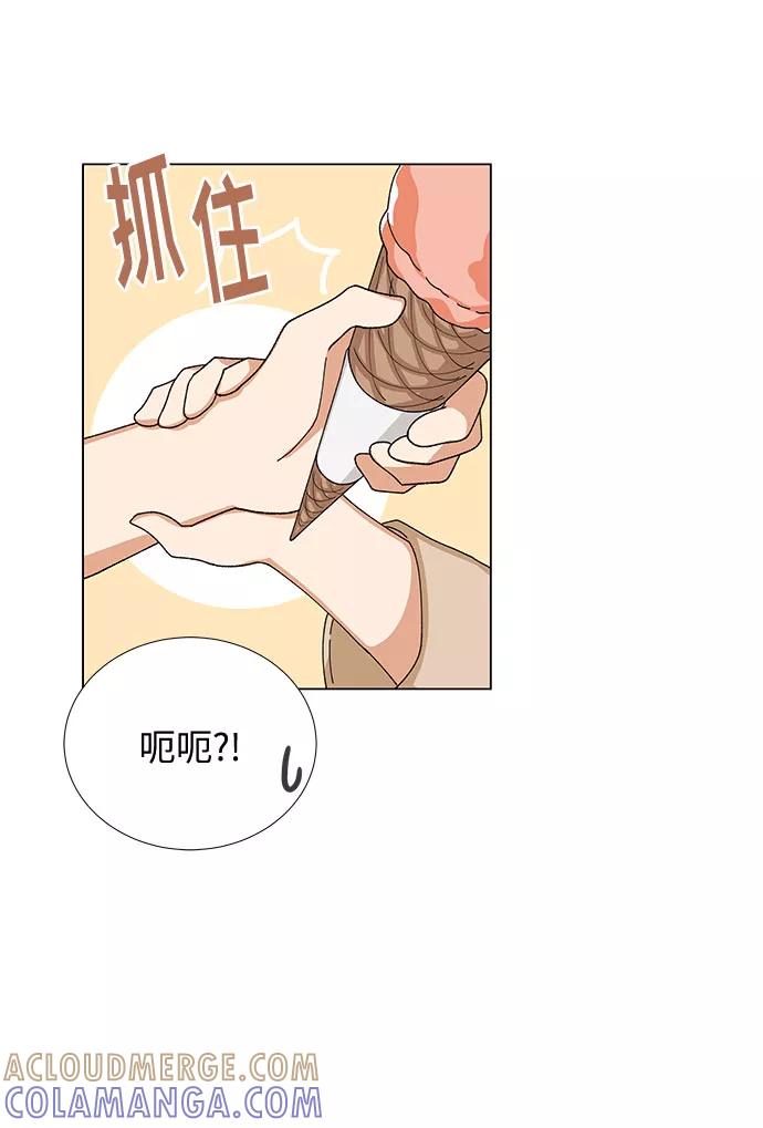 《今天起天生一对》第13话 第28页