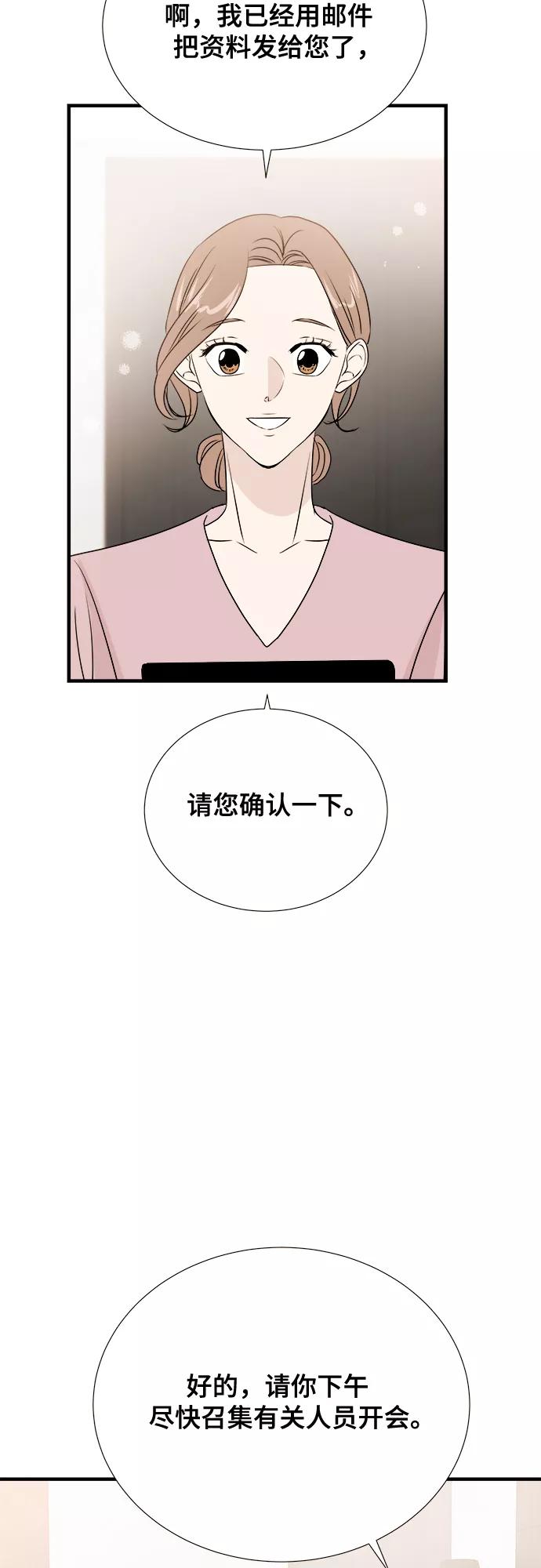 《你的声音 D》第13话 第15页