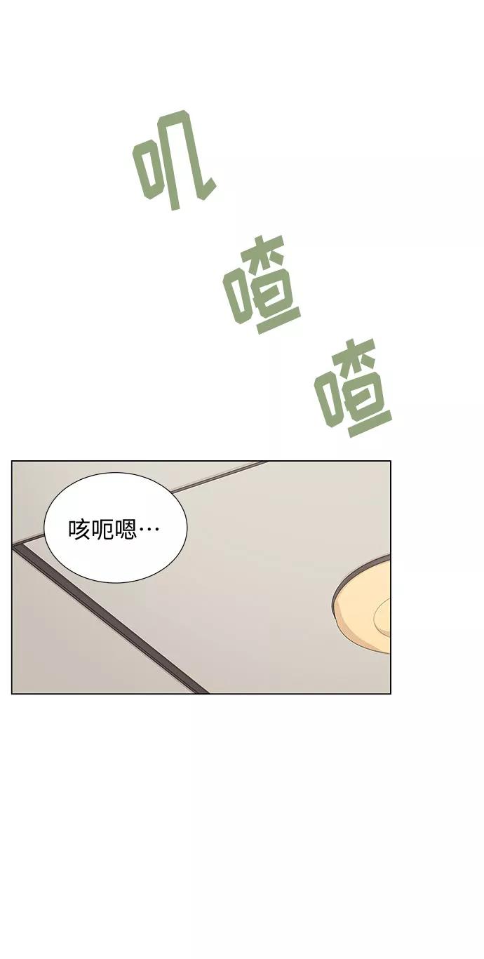 《今天起天生一对》第13话 第9页