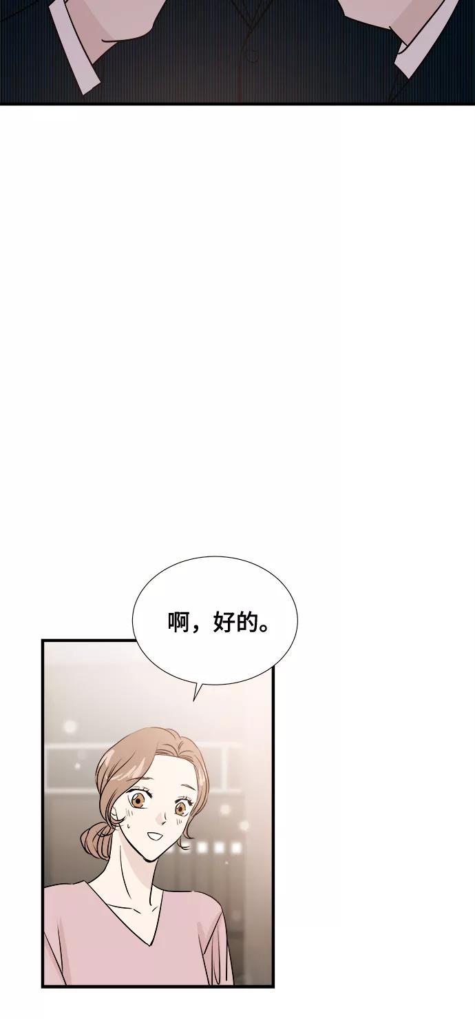 《你的声音 D》第13话 第30页
