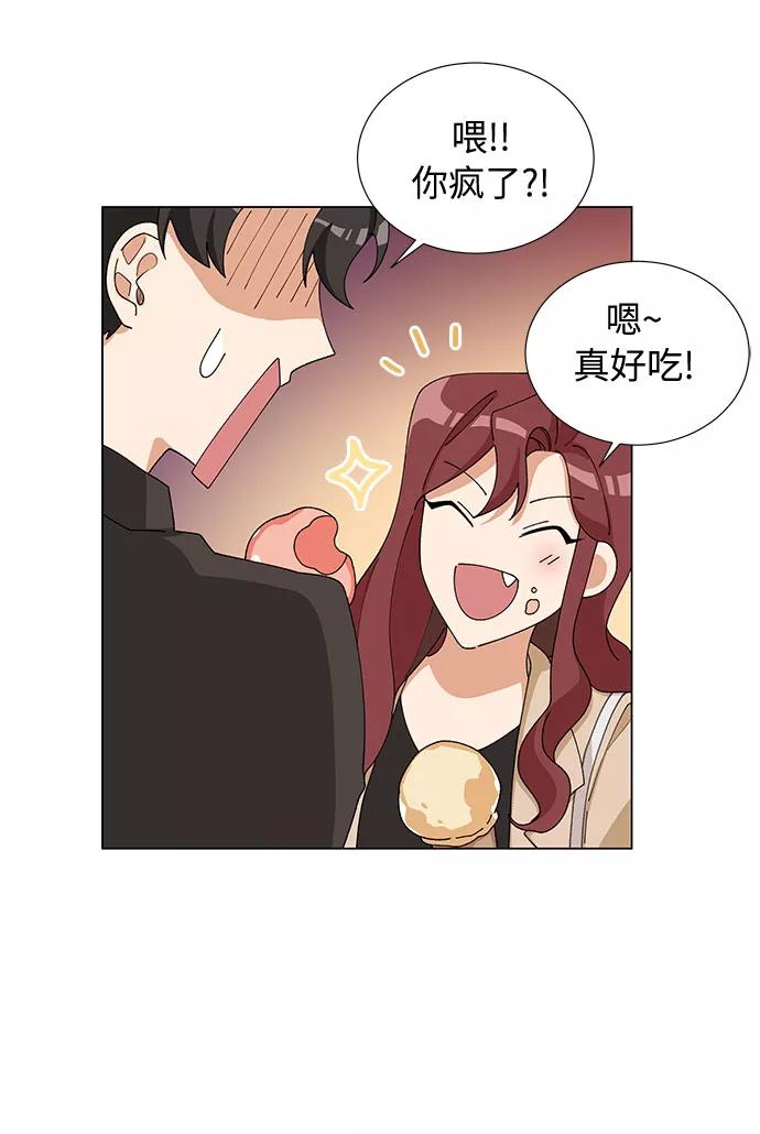 《今天起天生一对》第13话 第30页
