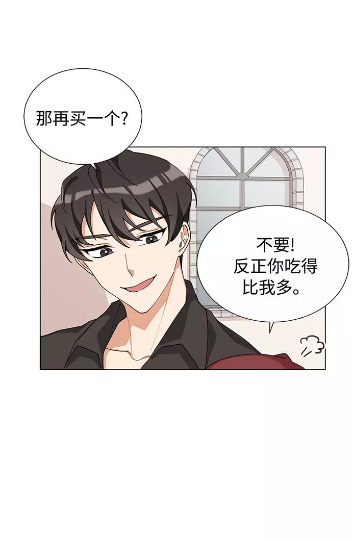 《今天起天生一对》第13话 第36页