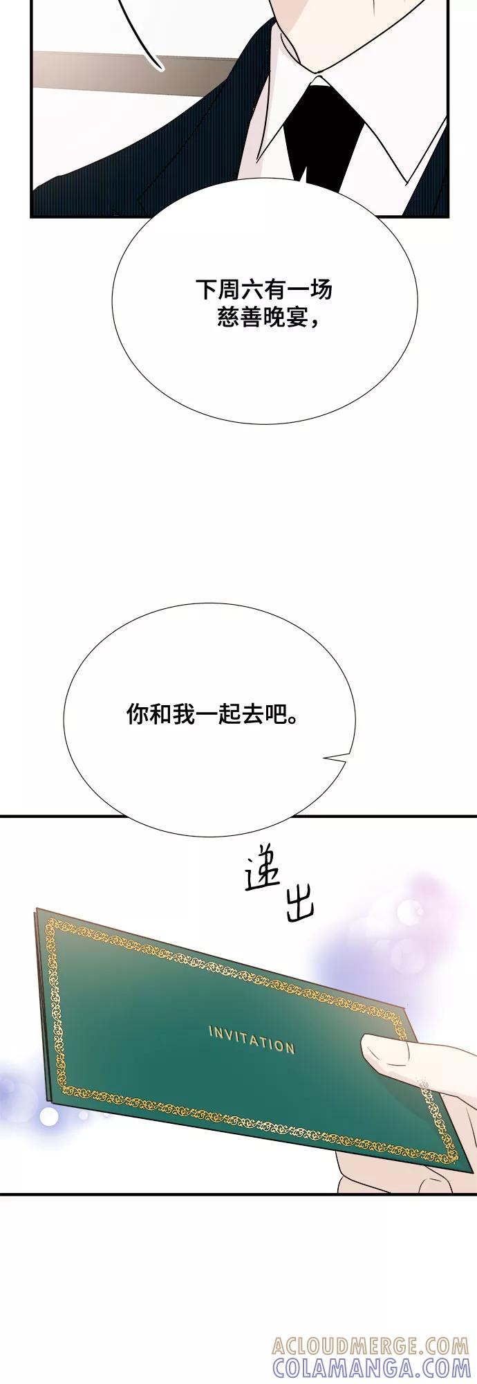 《你的声音 D》第13话 第22页