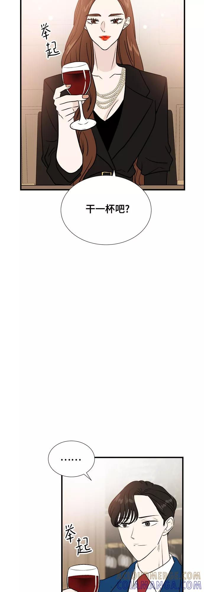 《你的声音 D》第13话 第61页