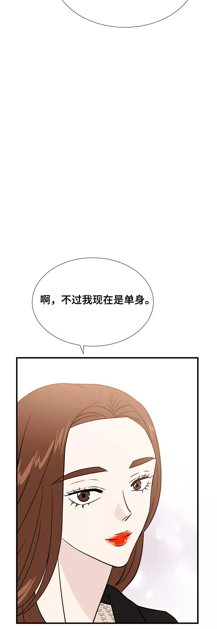 《你的声音 D》第13话 第57页