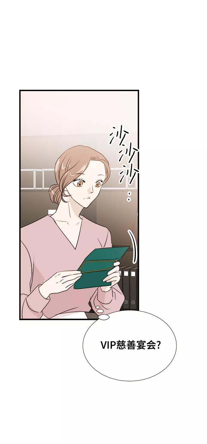 《你的声音 D》第13话 第23页