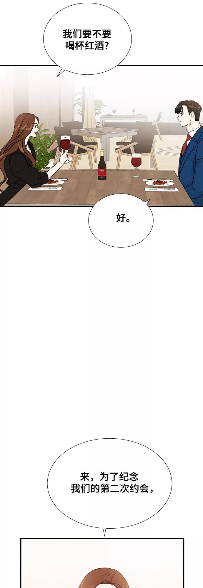 《你的声音 D》第13话 第60页