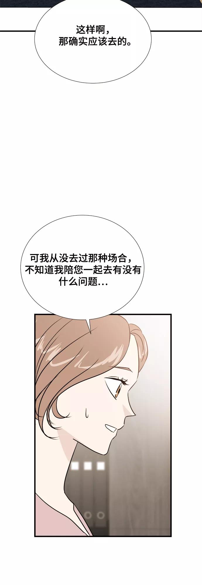 《你的声音 D》第13话 第27页