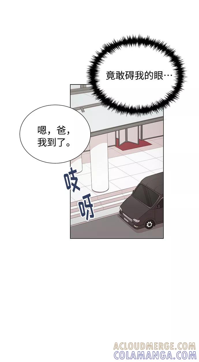 《今天起天生一对》第13话 第52页