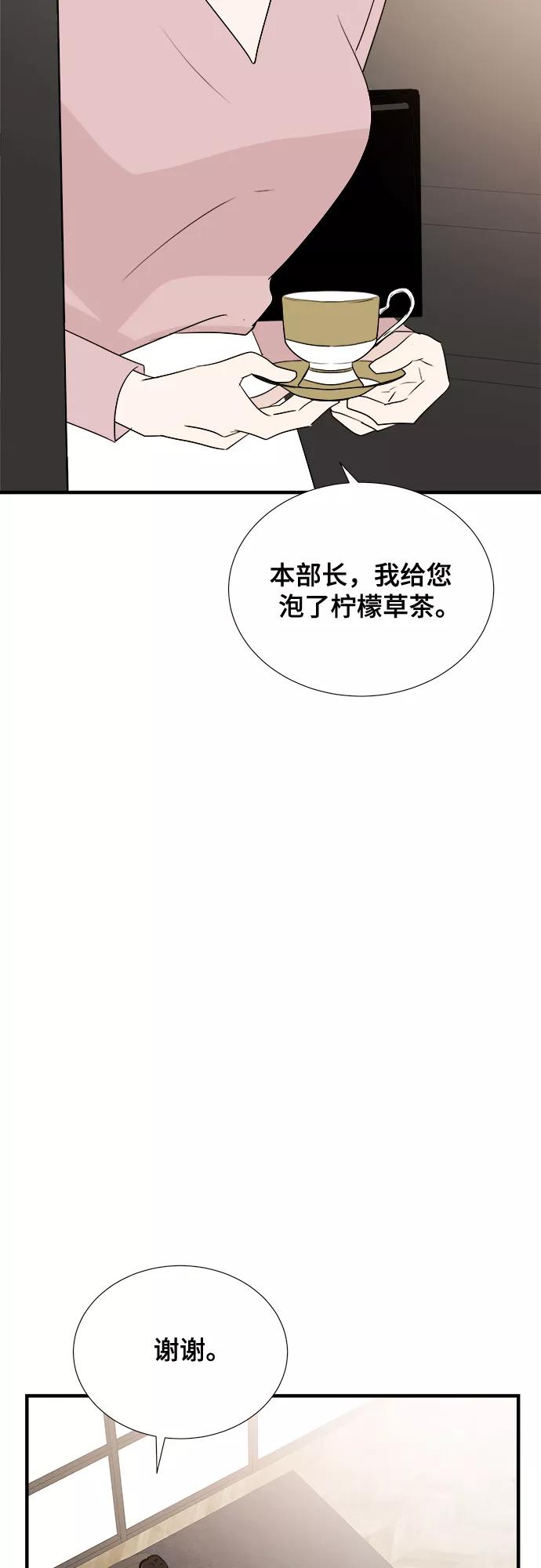 《你的声音 D》第13话 第12页