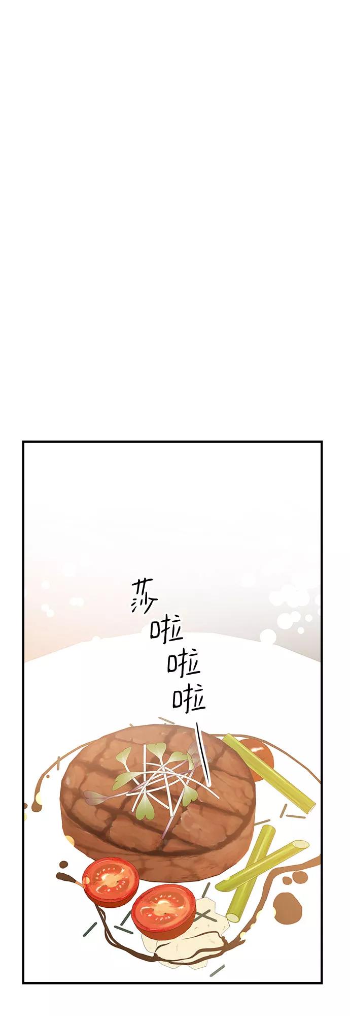 《你的声音 D》第13话 第48页