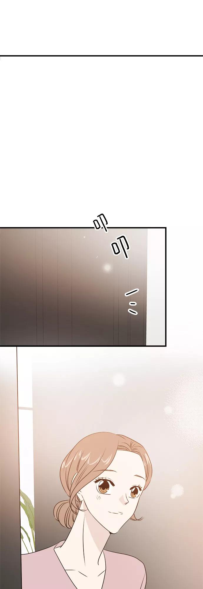 《你的声音 D》第13话 第11页