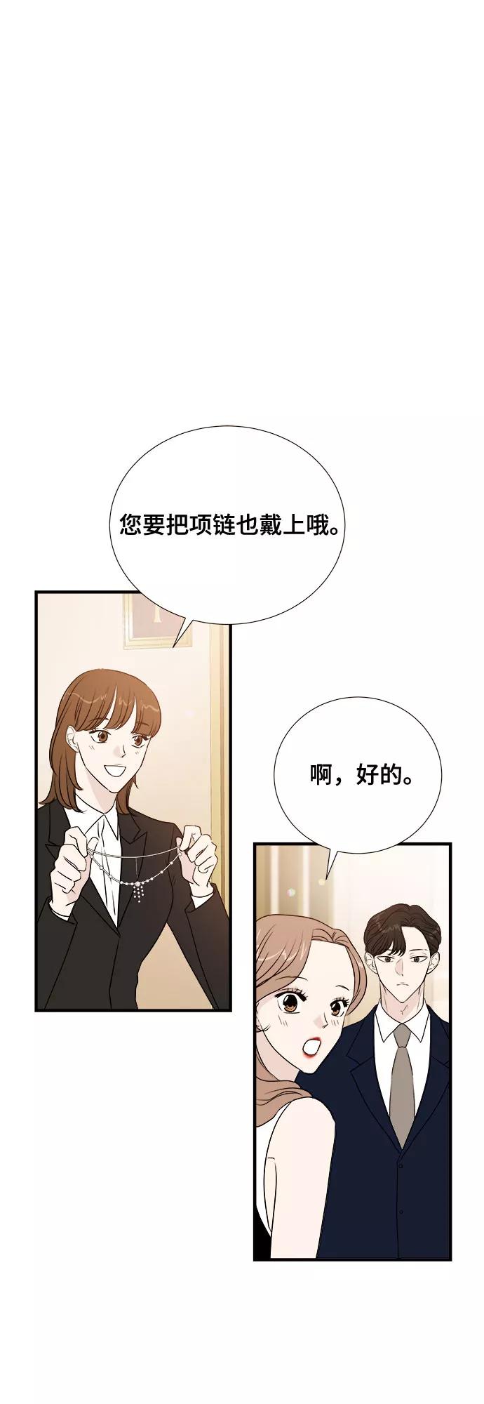 《你的声音 D》第14话 第29页
