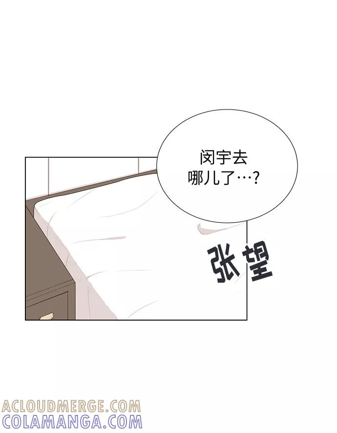 《今天起天生一对》第14话 第58页