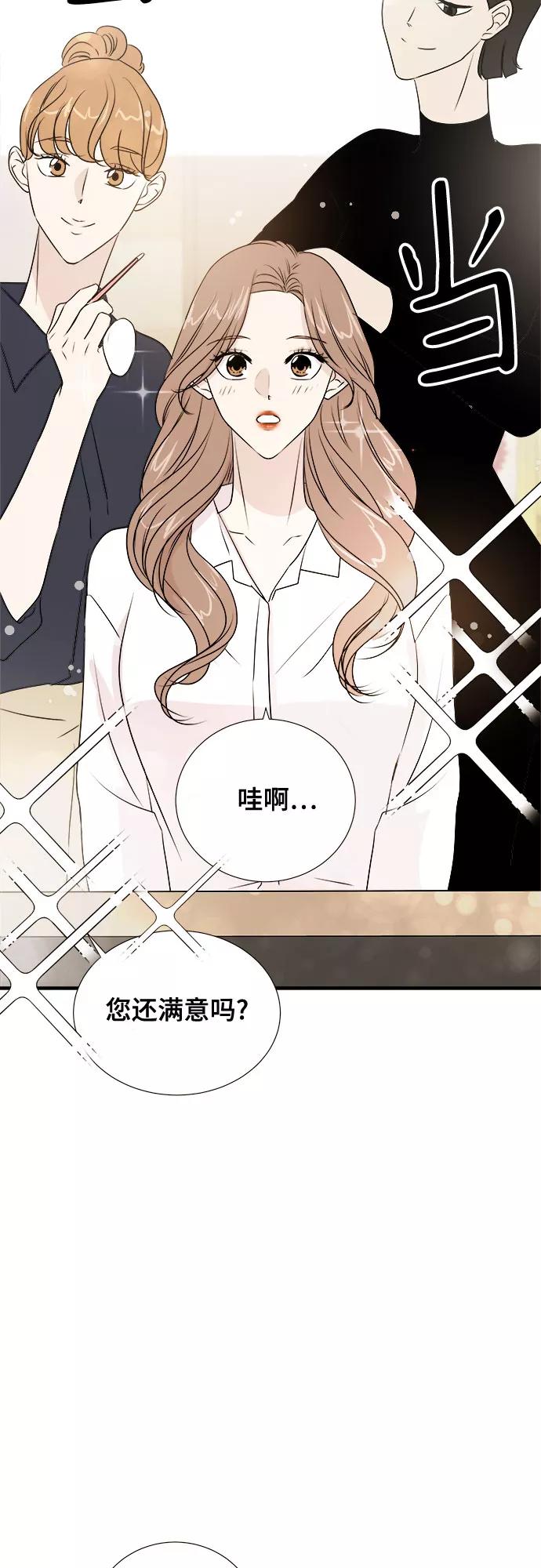 《你的声音 D》第14话 第9页