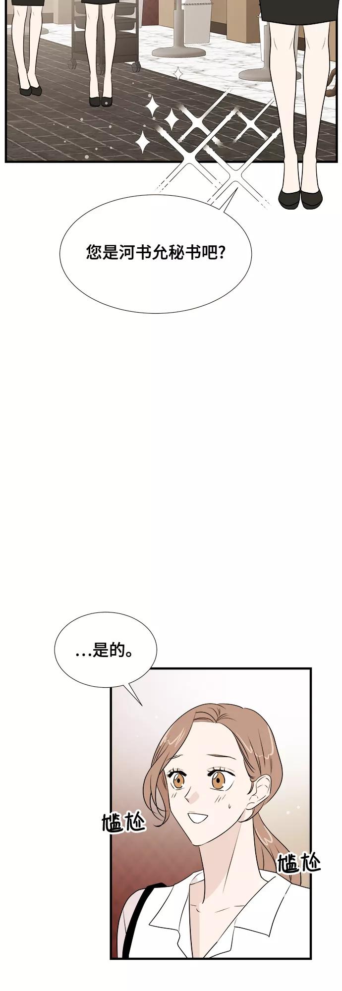 《你的声音 D》第14话 第3页