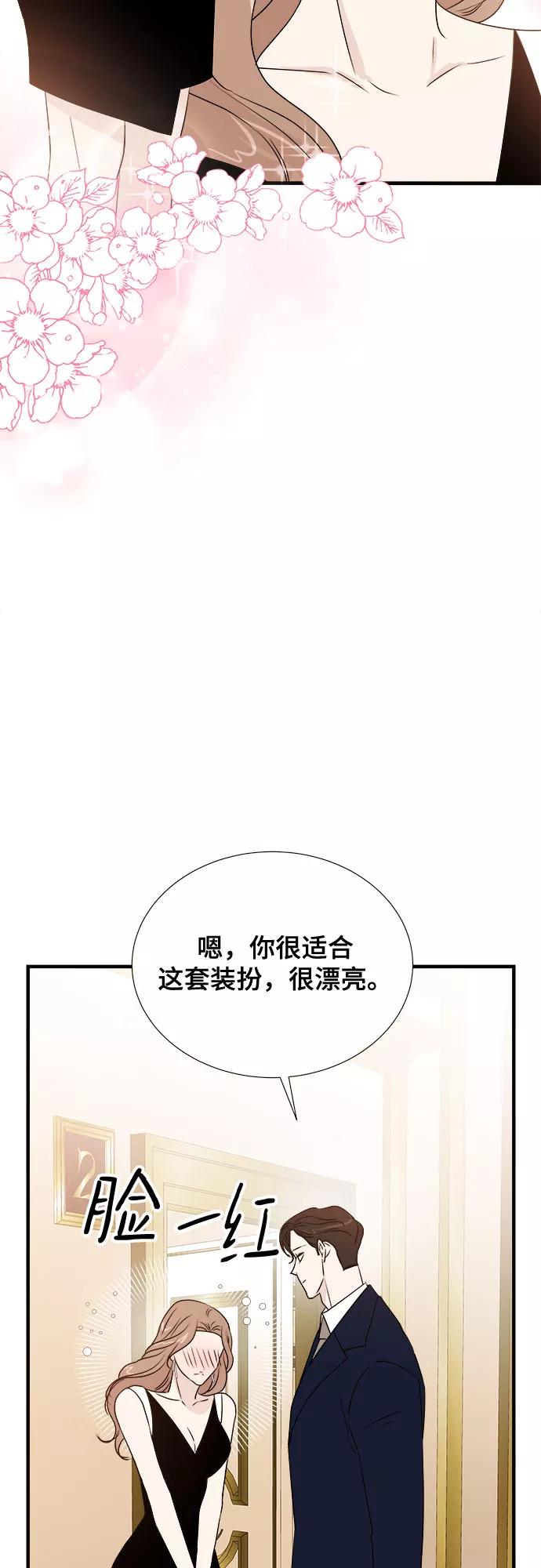 《你的声音 D》第14话 第27页