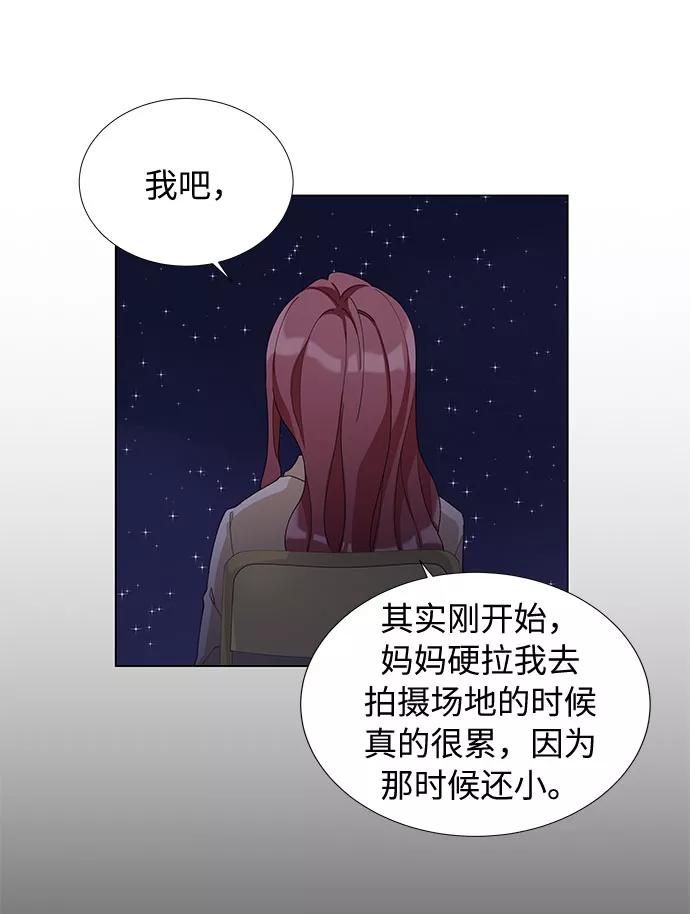《今天起天生一对》第14话 第29页