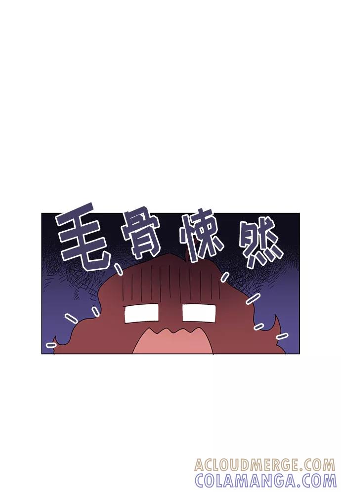 《今天起天生一对》第14话 第49页