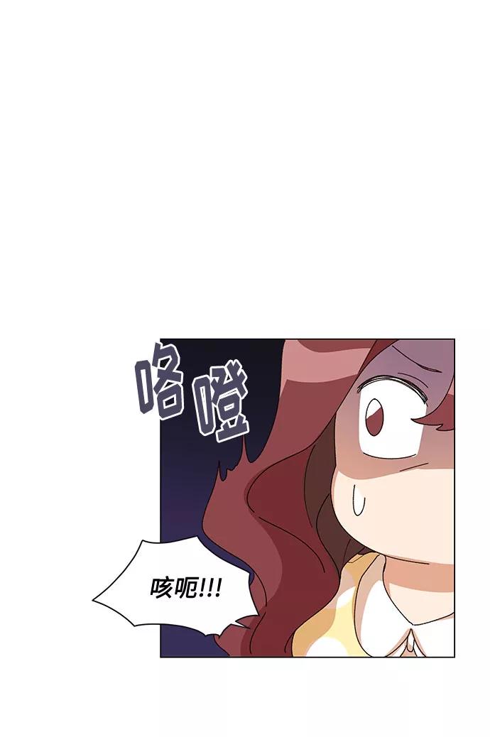 《今天起天生一对》第14话 第53页