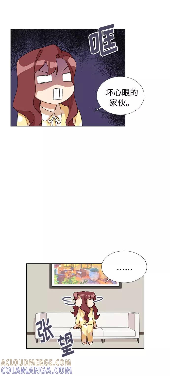 《今天起天生一对》第14话 第52页