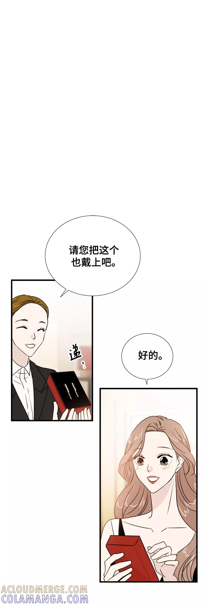 《你的声音 D》第14话 第22页