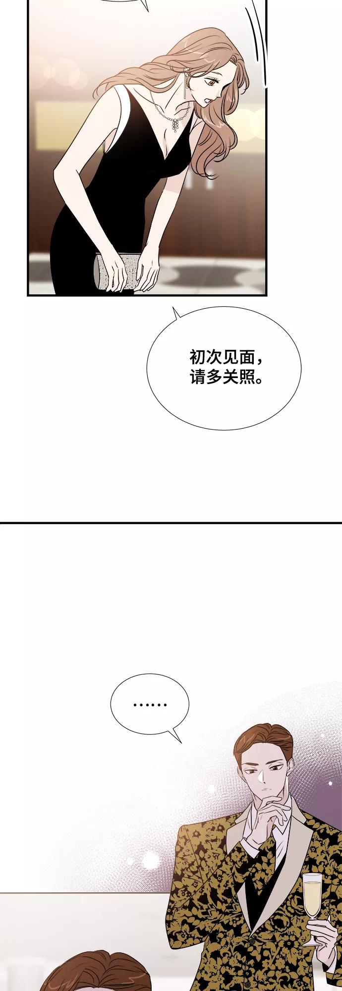 《你的声音 D》第14话 第59页