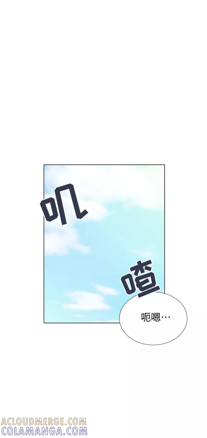 《今天起天生一对》第14话 第55页