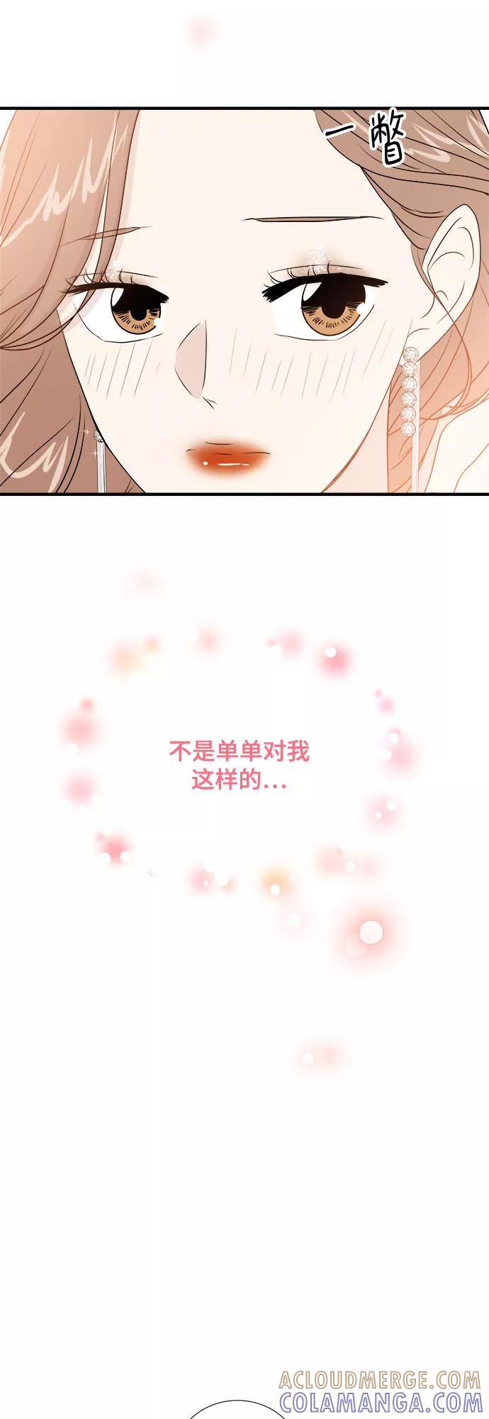 《你的声音 D》第14话 第34页