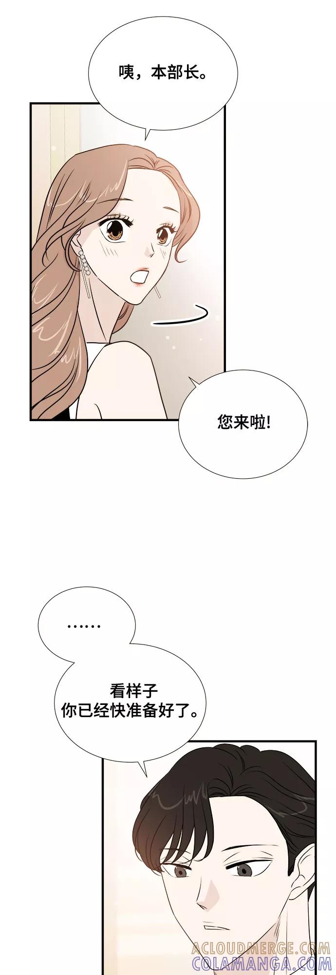 《你的声音 D》第14话 第25页