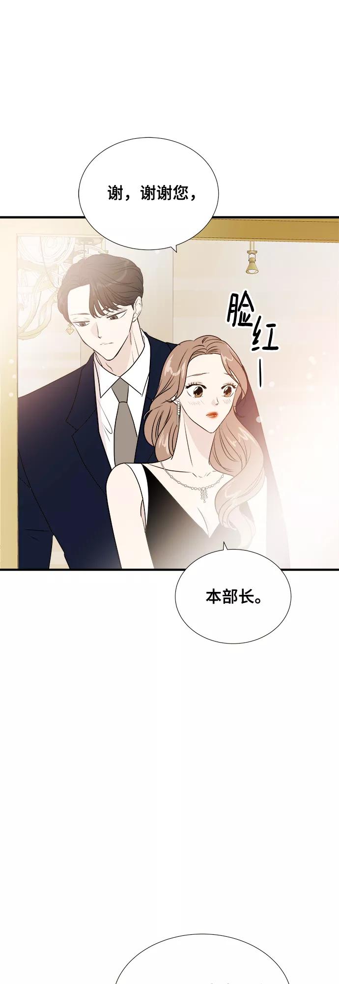 《你的声音 D》第14话 第36页