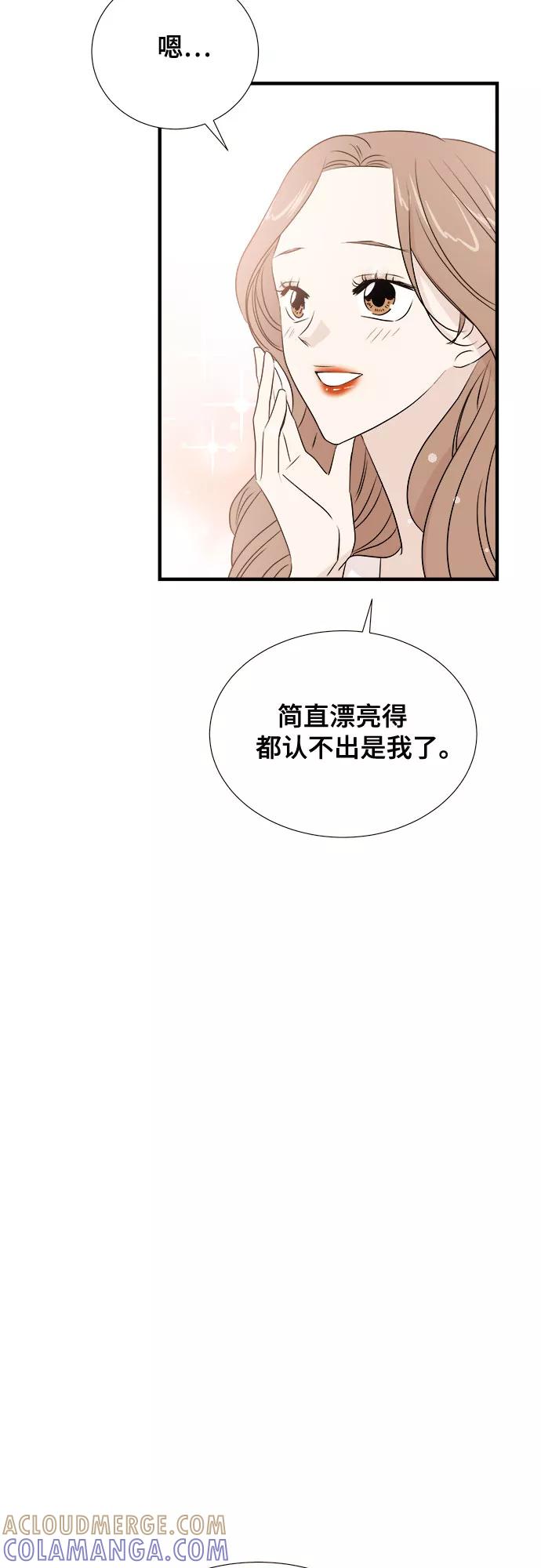 《你的声音 D》第14话 第10页