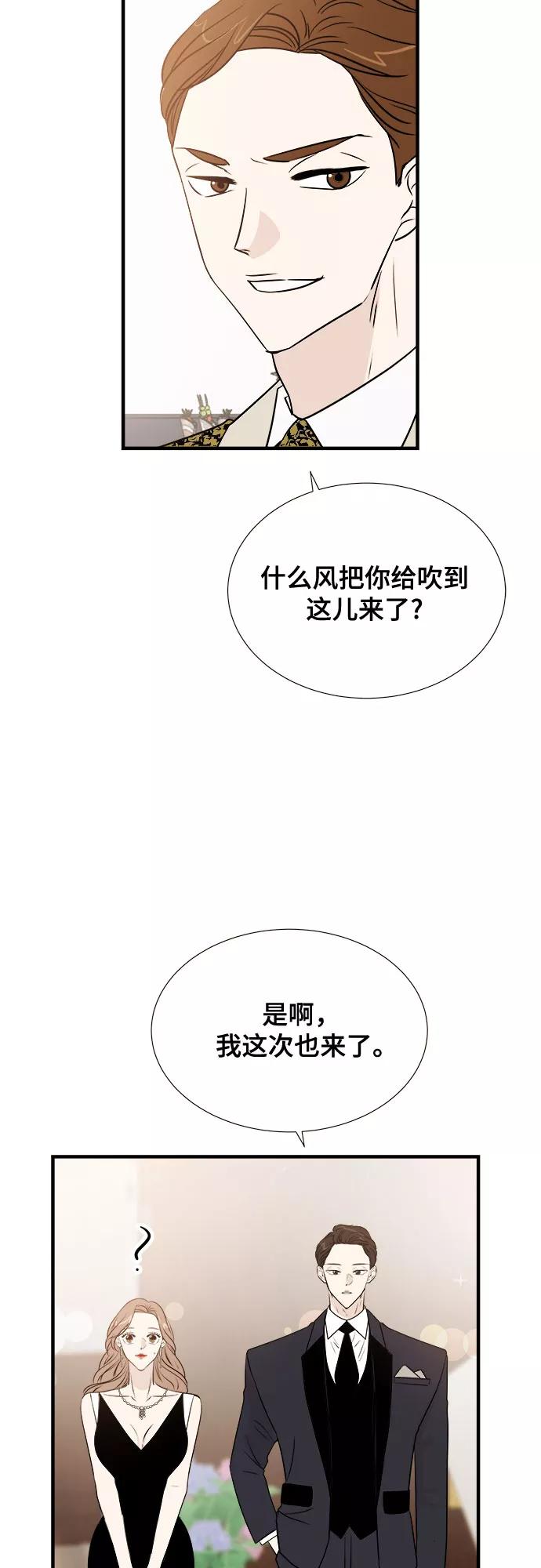 《你的声音 D》第14话 第53页