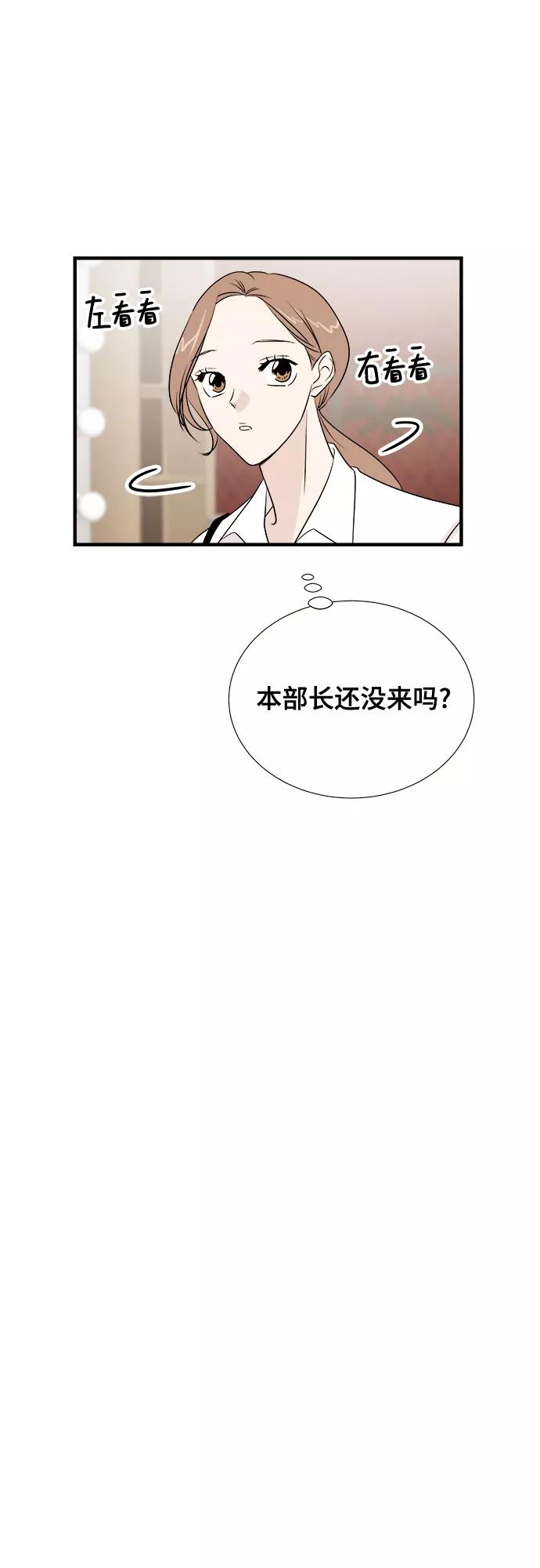 《你的声音 D》第14话 第5页