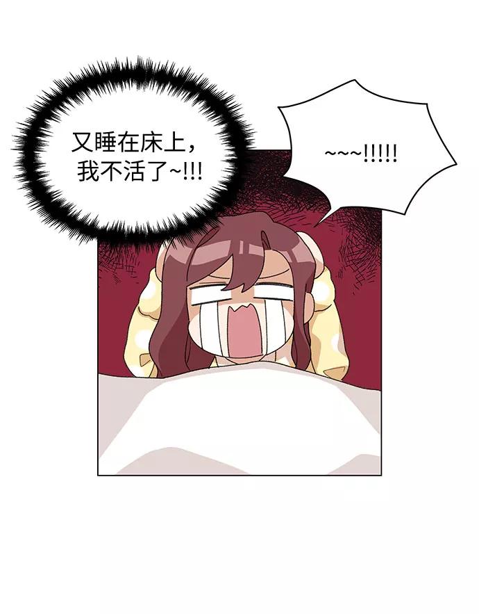 《今天起天生一对》第14话 第57页