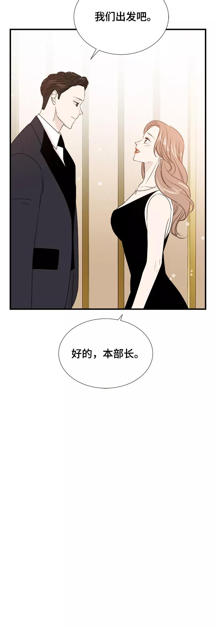 《你的声音 D》第14话 第44页