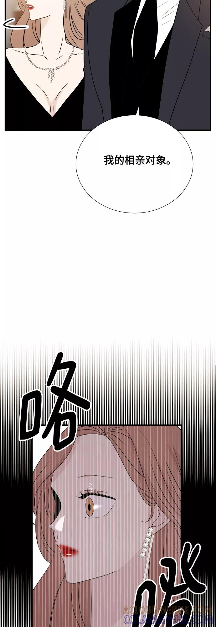 《你的声音 D》第15话 第7页