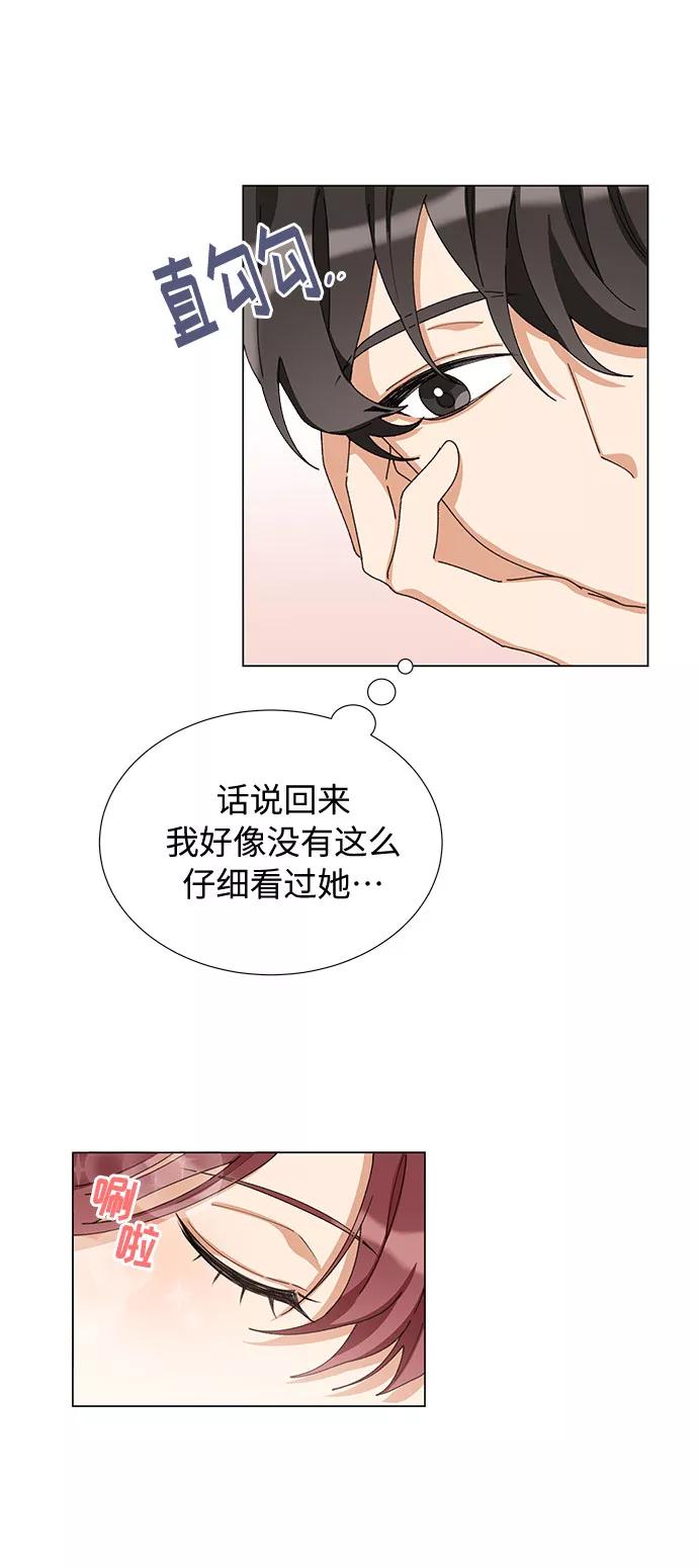 《今天起天生一对》第15话 第9页