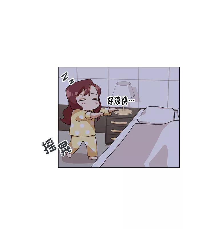 《今天起天生一对》第15话 第5页