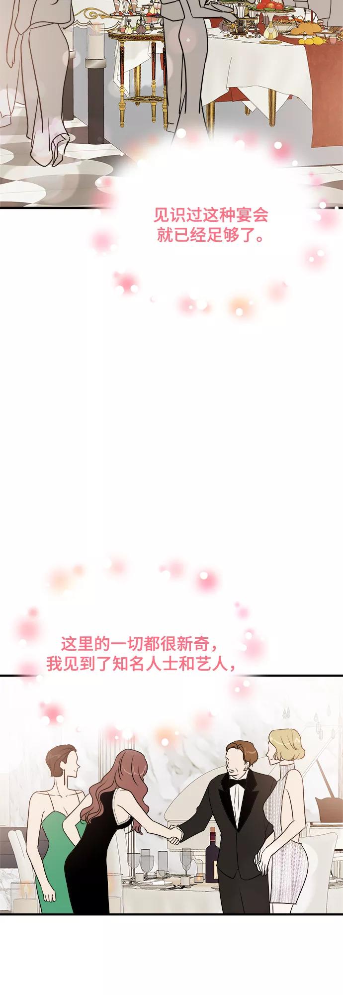 《你的声音 D》第15话 第35页