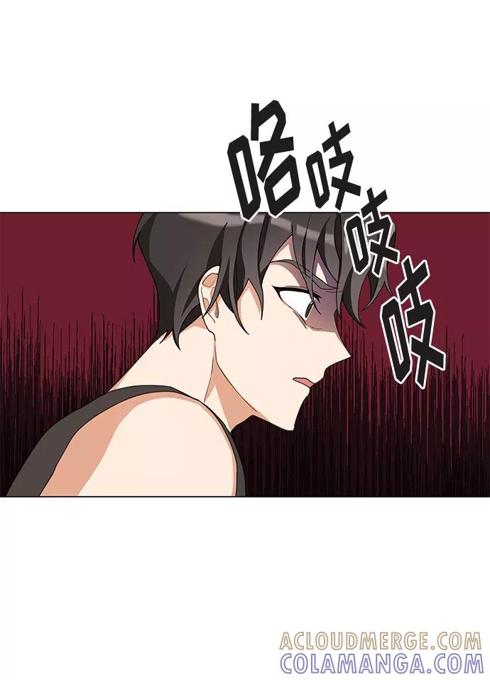 《今天起天生一对》第15话 第37页