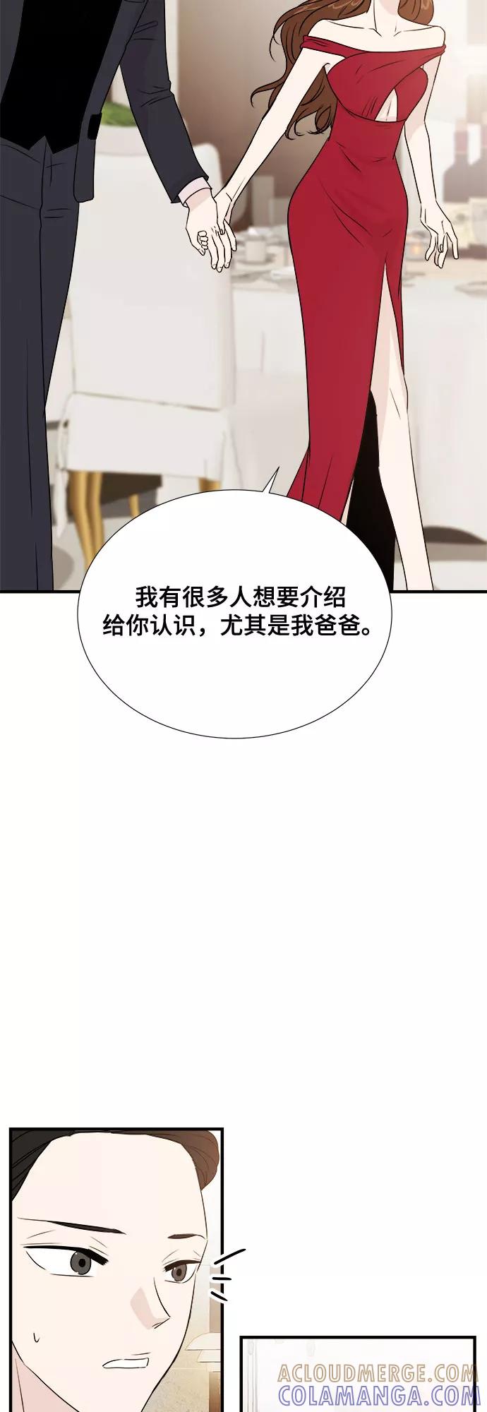 《你的声音 D》第15话 第28页