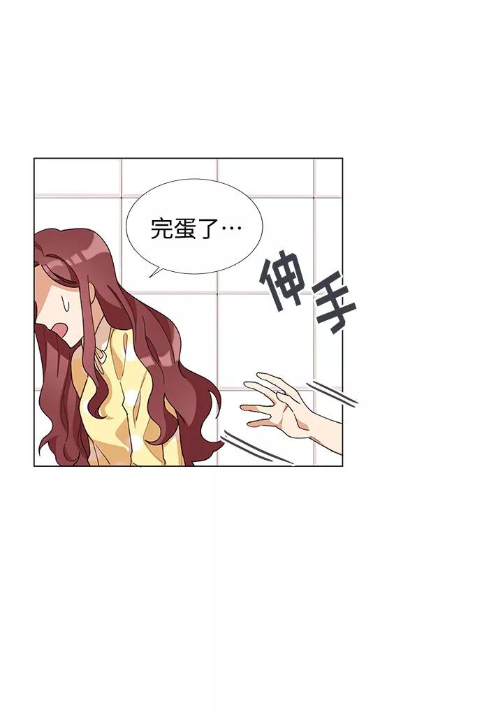 《今天起天生一对》第15话 第14页