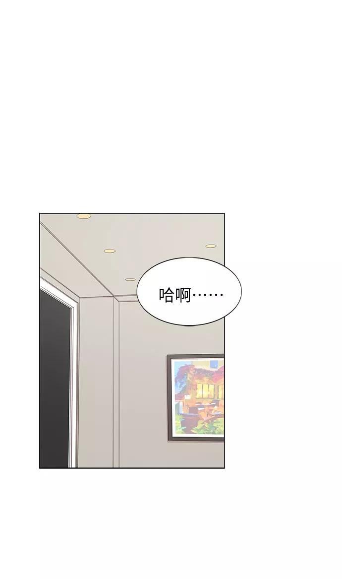 《今天起天生一对》第15话 第33页