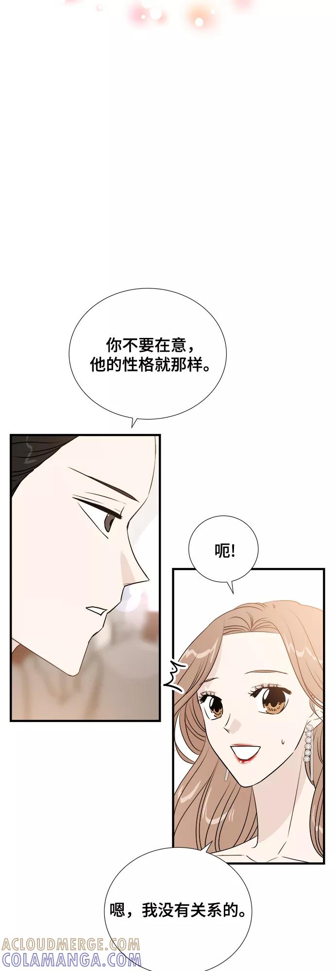 《你的声音 D》第15话 第4页