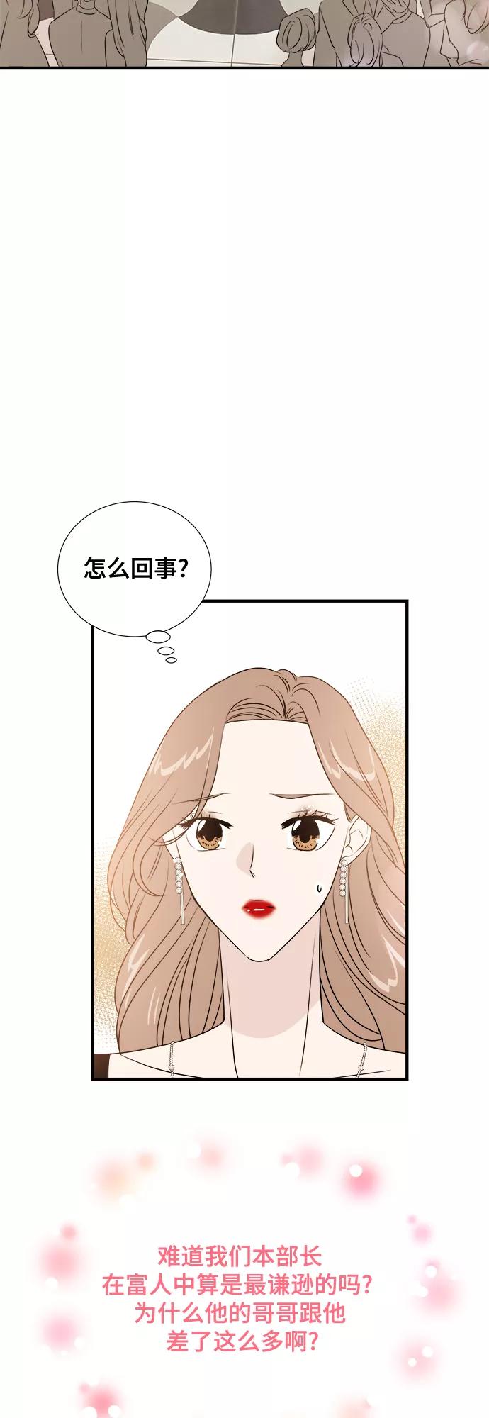 《你的声音 D》第15话 第3页