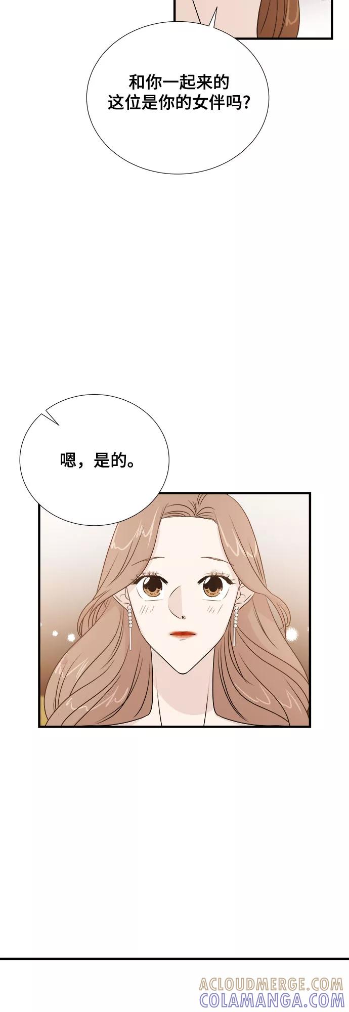 《你的声音 D》第15话 第19页